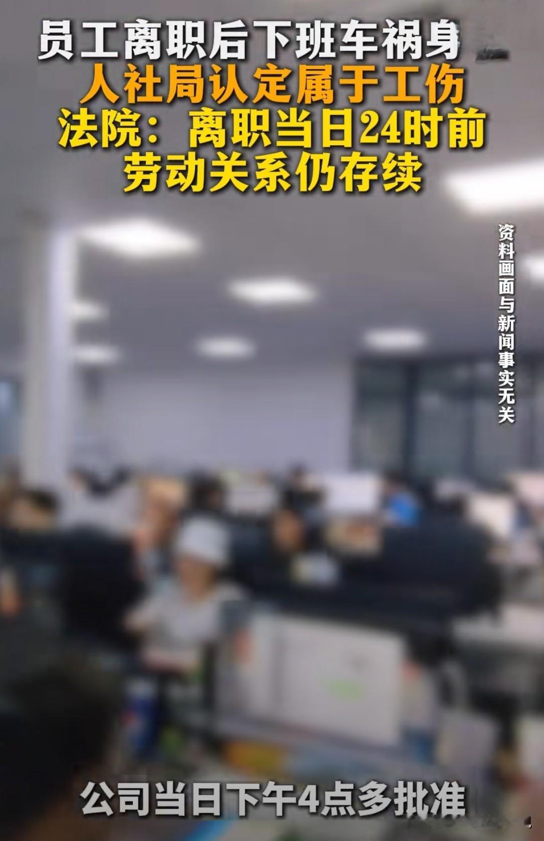 北京通州，一男子办完离职手续，离开公司回家，不料路上被一辆飞驰而来的汽车撞成重伤