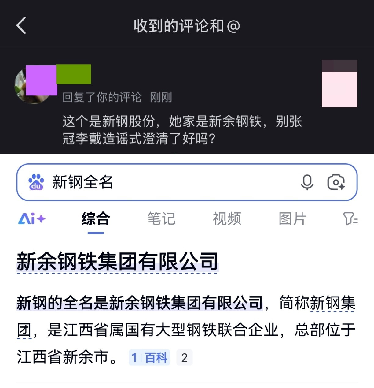 谁来制裁一下这群文盲我受不了了