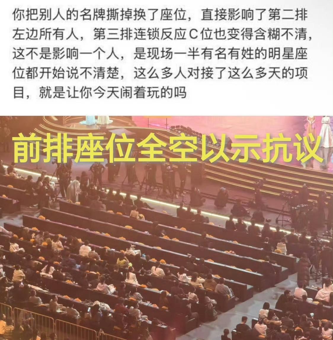 那英这次真“玩脱”了？乘风夜硬抢C位，A-Lin曹格傅容秋集体“黑脸”，网友怒