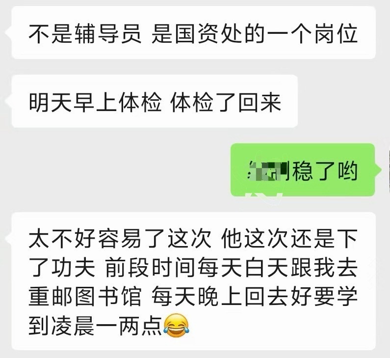 之前说我老婆一个发小从比专科，考专升本，上了本科又考研，研究生毕业又考博，简直一