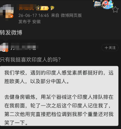 某系大V最近指责我们居然批判印度人，我一时没转过弯来，直到看到他们互相转的内容
