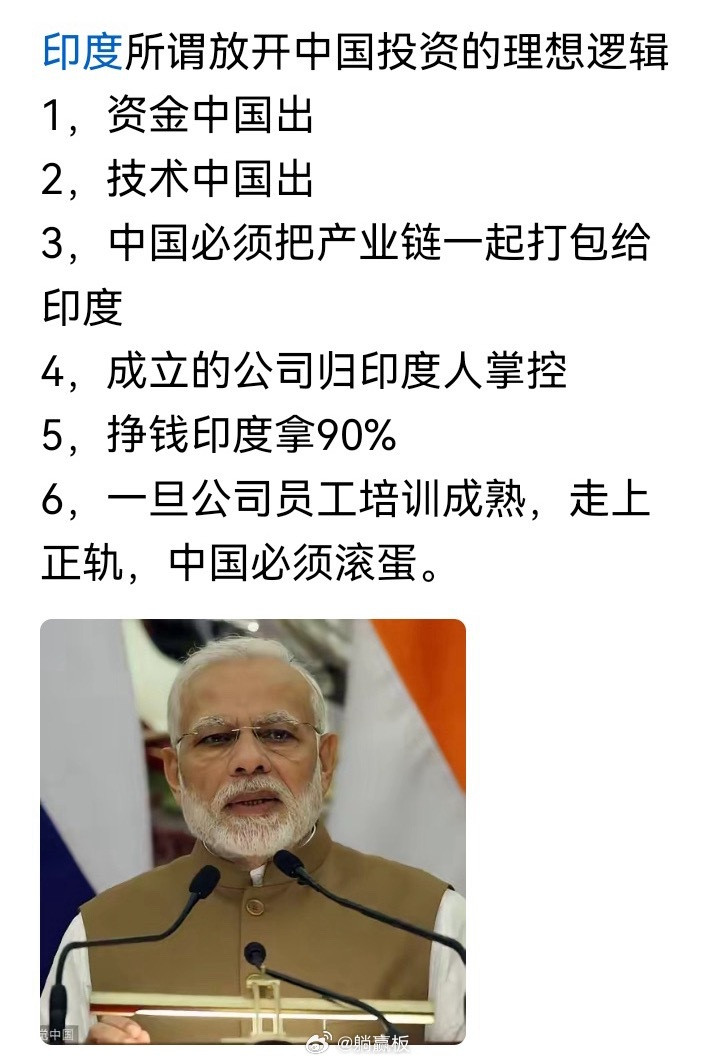 我明白了为什么2025年印度的外资净流入只有3.5亿美元了。中国北上广深任何一个