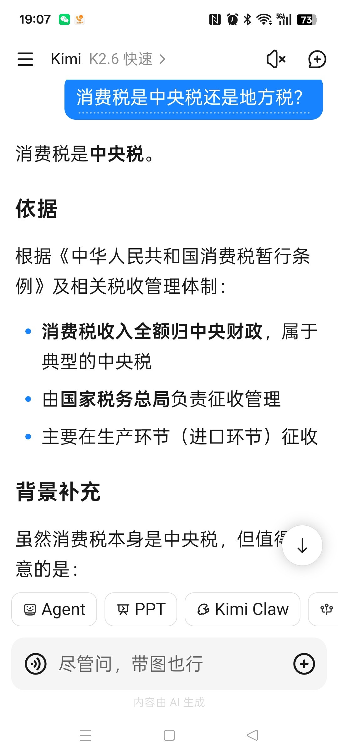 消费税是中央税，锂电池要交消费税了得，做多碳酸锂连续LC0符合中央