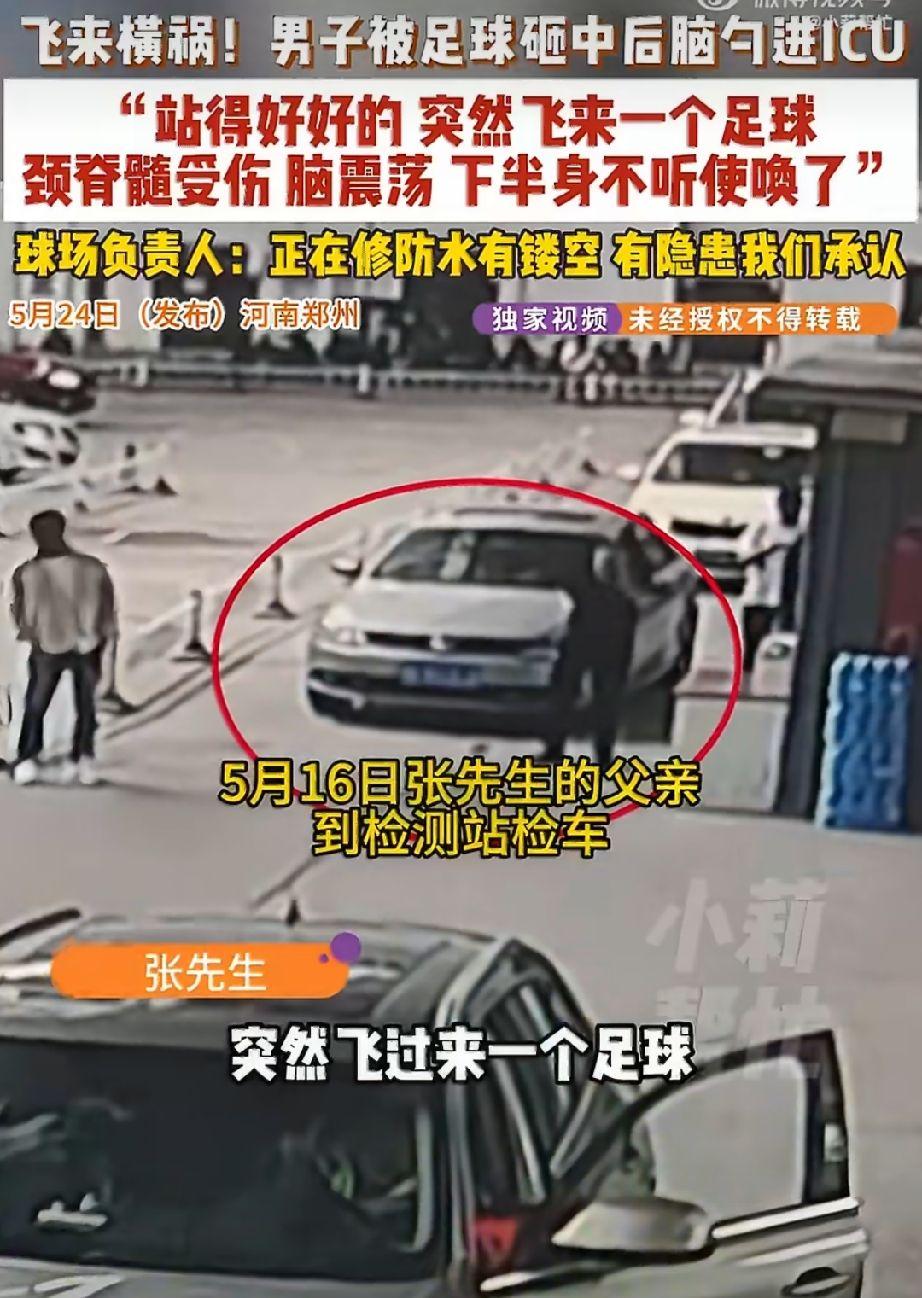 河南郑州发生了一起让人非常揪心的意外事件。一位原本只是去机动车检测站给自家车办理