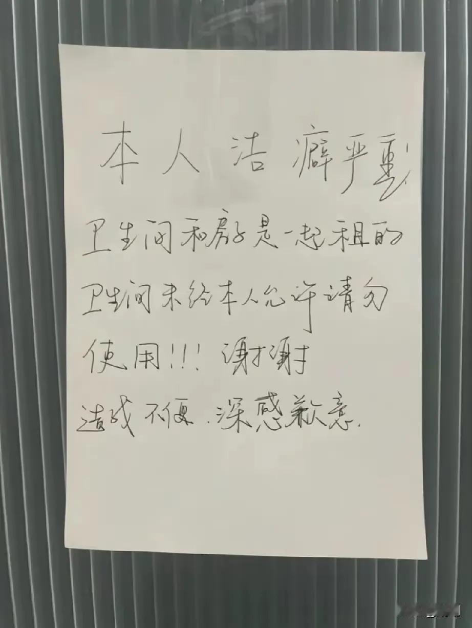 遇到这样的室友我是真后悔了[打脸]