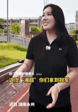 2025年12月27日，2025年湘超总决赛，永州队1-0击败常德队夺得冠军。