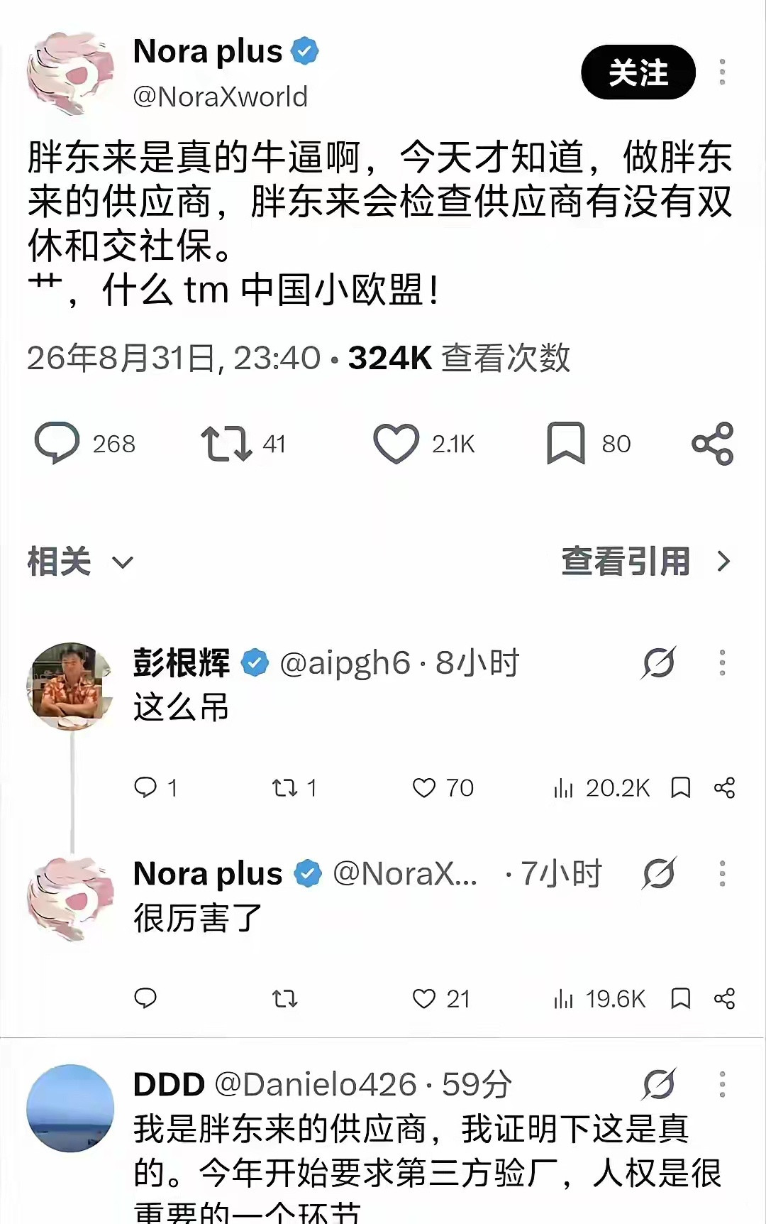 卧槽，这么厉害！​​​