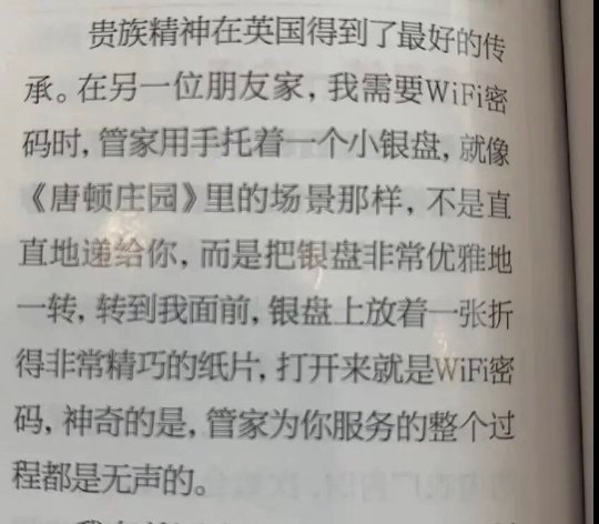 图一田朴珺评价英国，图二王石评价德国为什么说他们两个天造地设……