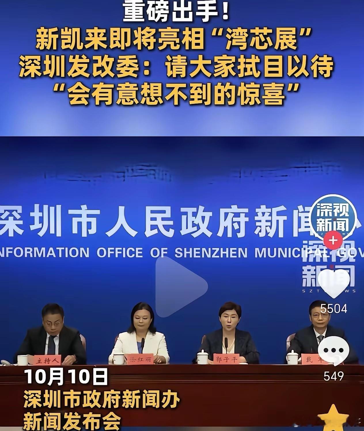 一边官宣芯片发布会，一边反垄断调查高通，战略大反攻开始了，这是标志性事件，而且打