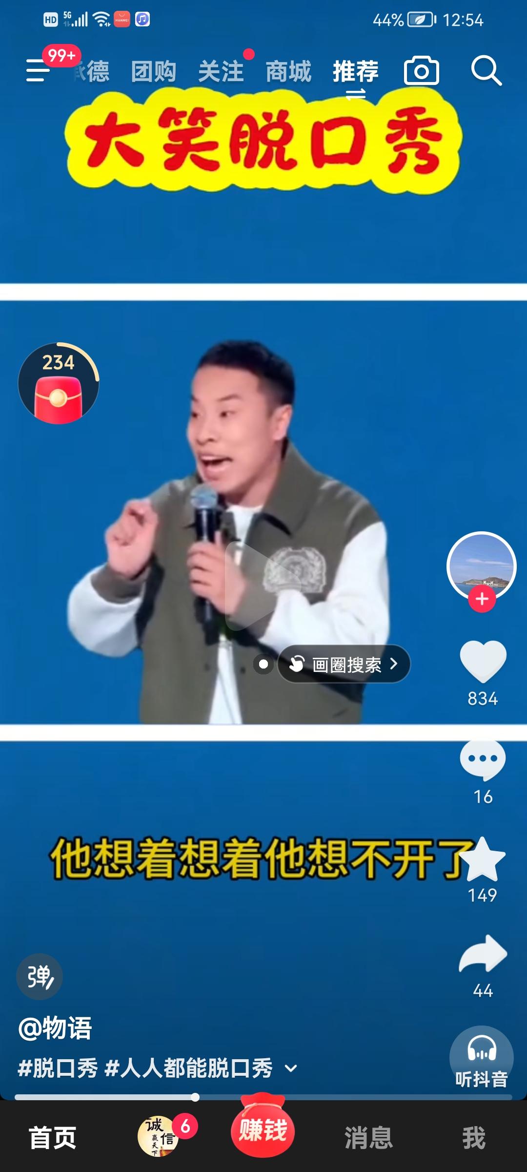 杜绝内耗做一个活的通透的人。世界上的事大底都有两面性。没有绝对的好事儿，也没