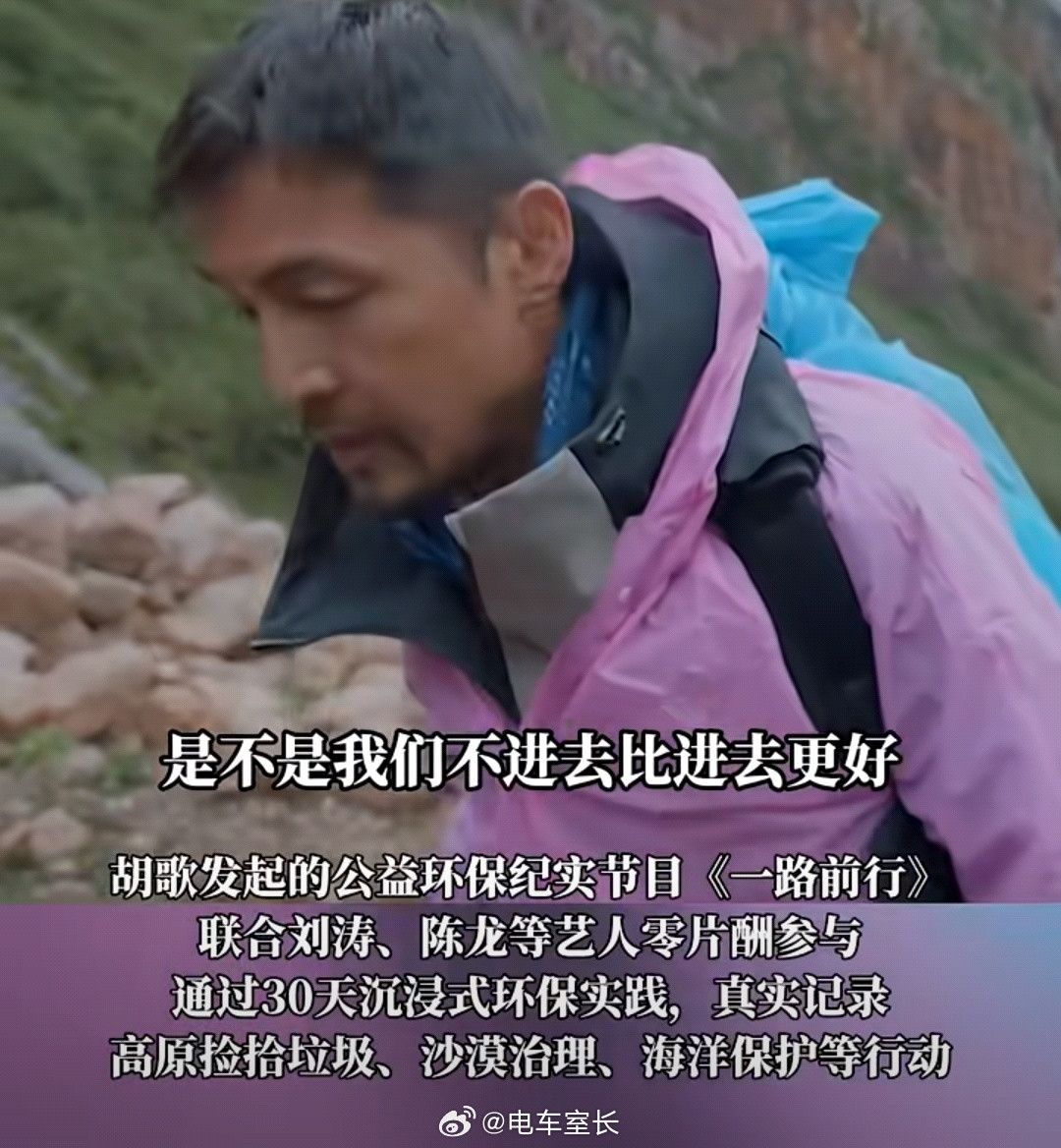 新华社烟花秀一查到底胡歌传播环保的含金量还在上升他曾在《一路前行》中拒绝进入可