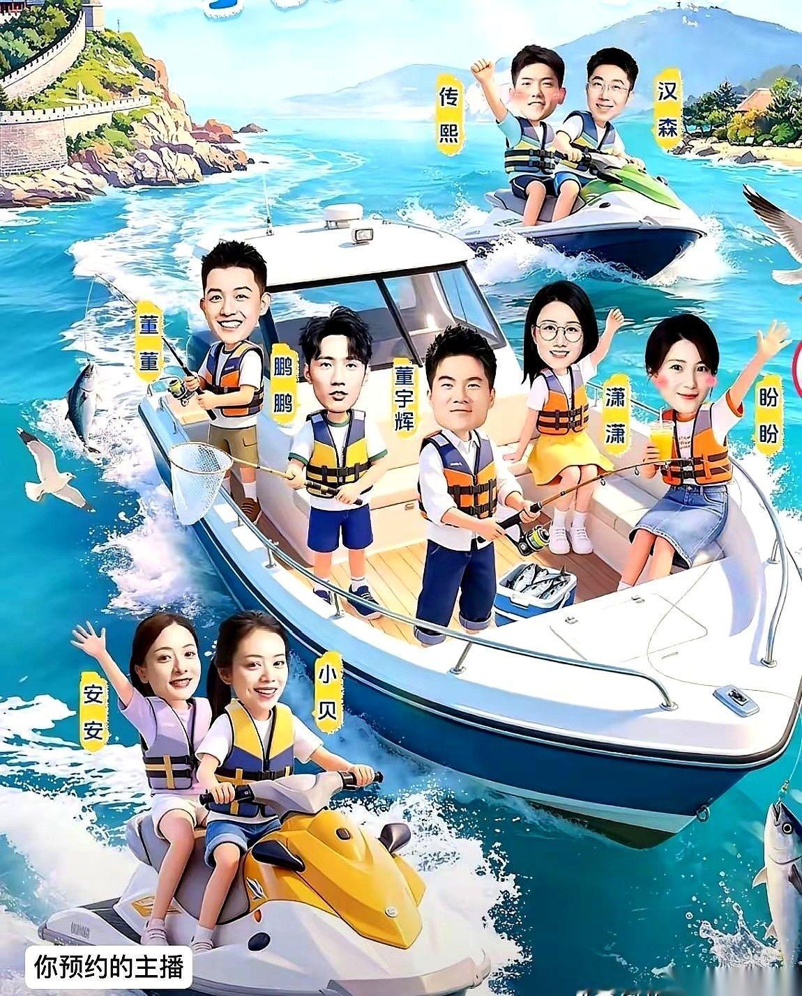 与辉同行那张新海报，简直就是一张公司位置图。大船正中间，潇潇稳稳坐着，旁边盼盼