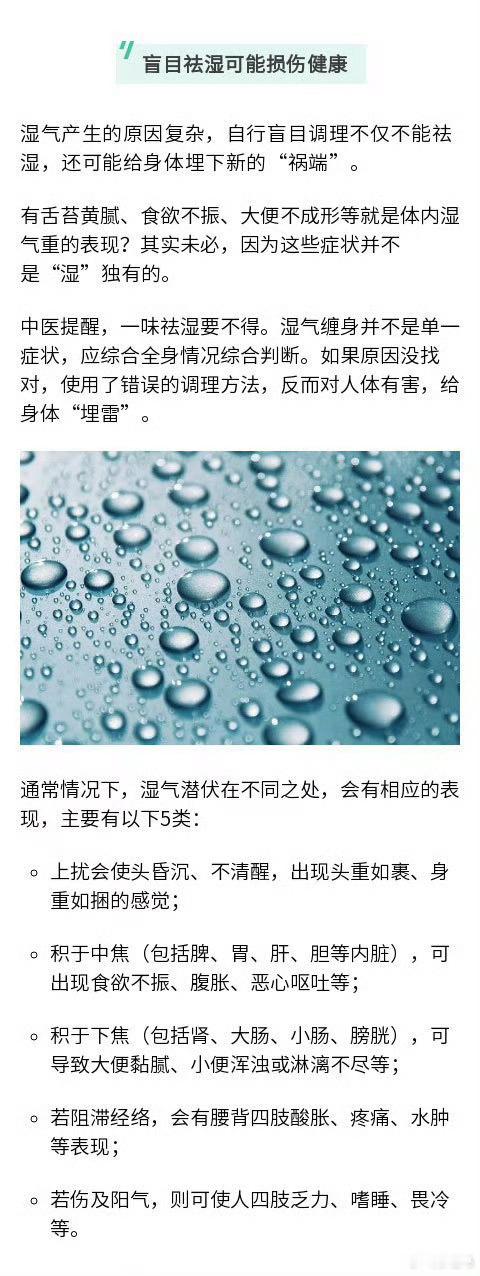 【原来入伏才是祛湿黄金期】三伏天排湿气的6个方法入伏后，高温多雨，身体也发生着