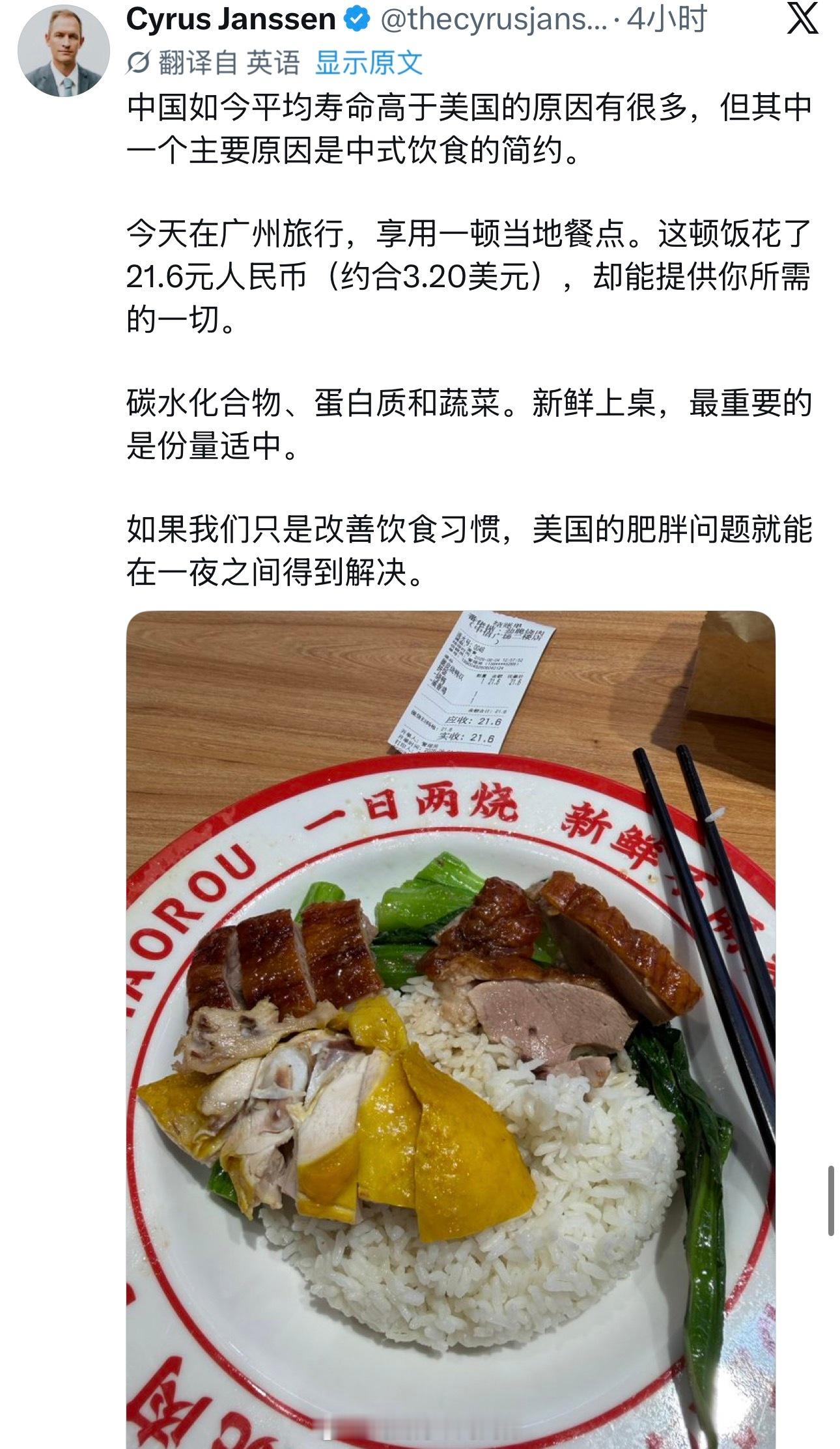 美国人：在中国吃一顿饭这么便宜，厨师服务员一定很穷！！！海外新鲜事热点现场