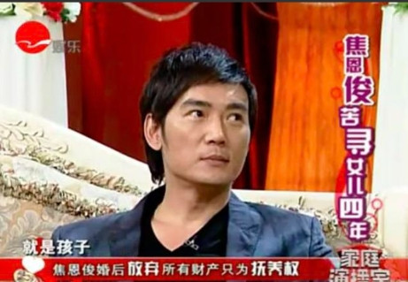 2005年，焦恩俊正在内地拍戏，突然接到妻子黄宛林的电话。对方开门见山地说：我们