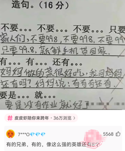 小孩子造句太有趣了