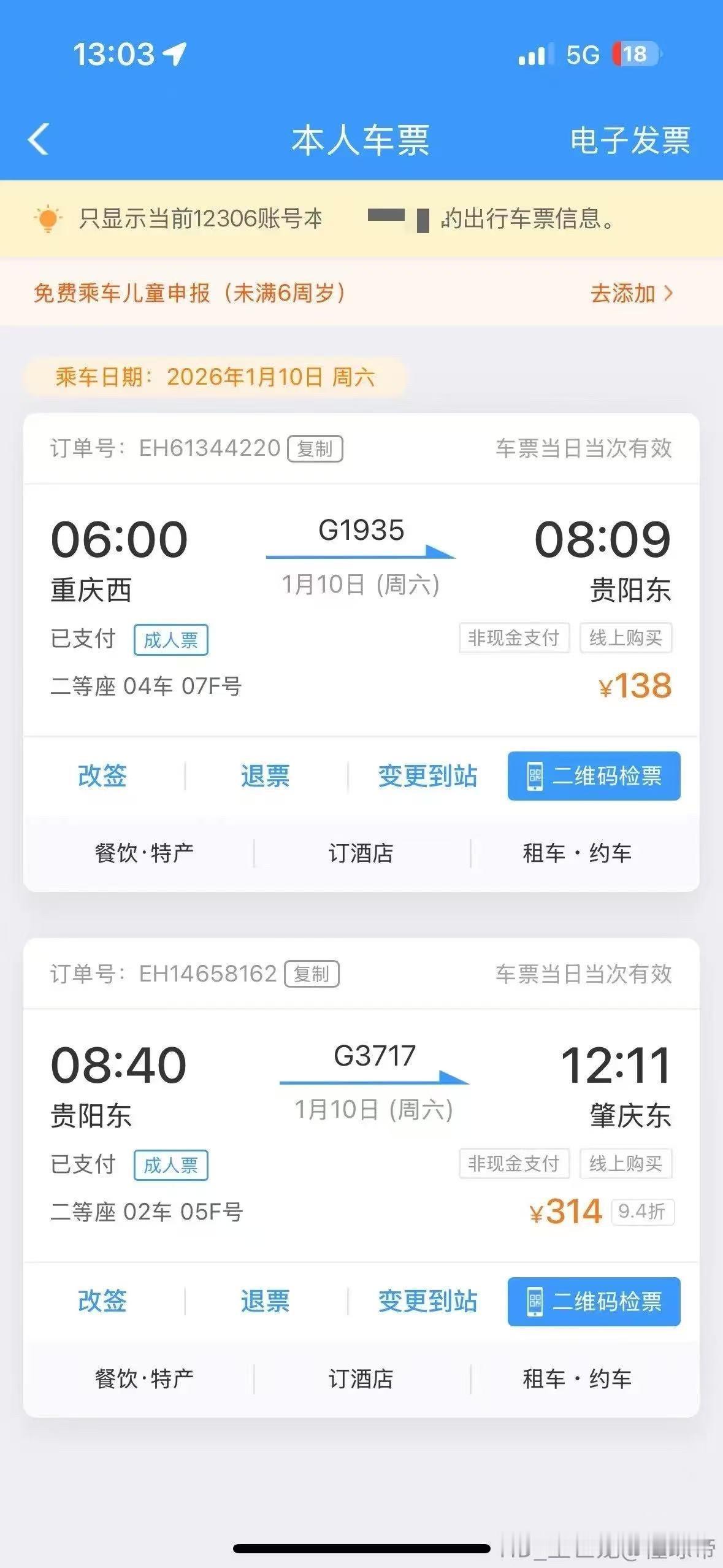 无意中发现一名广州队球迷让人动容，他来自重庆，已经买了周末来肇庆的车票，不远千里