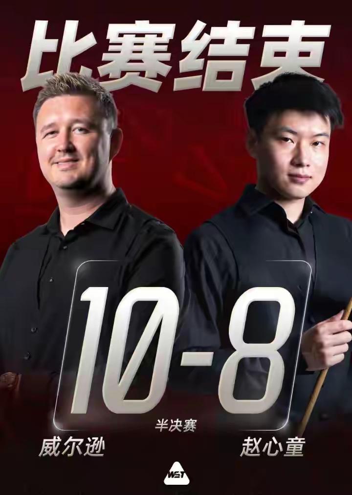 赵心童输在哪？四个字：急于求成！在8：6以前，赵心童的心态还是正常的，在场上