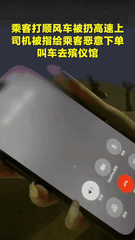 “谁还敢坐顺风车？”浙江宁波，一女子搭乘顺风车从苏州到宁波，可没想到上高速途中