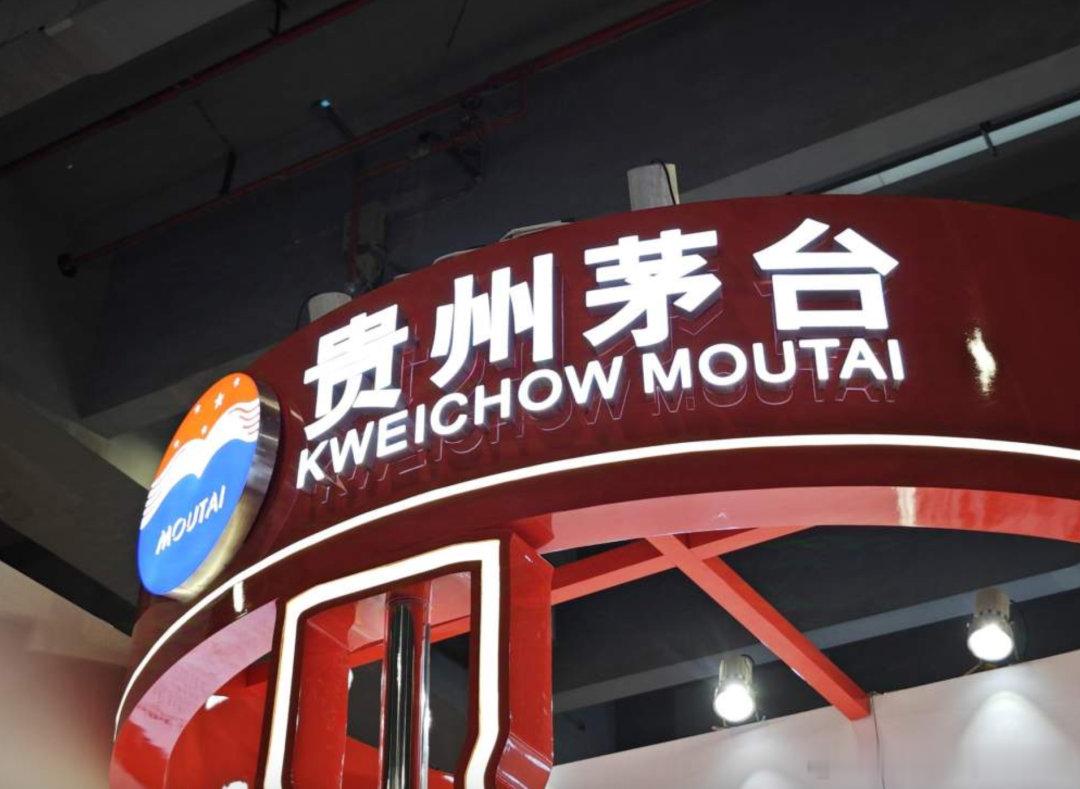 【i茅台飞天每日申购量100吨消息不实】12月30日，i茅台通过官方微信宣布，2