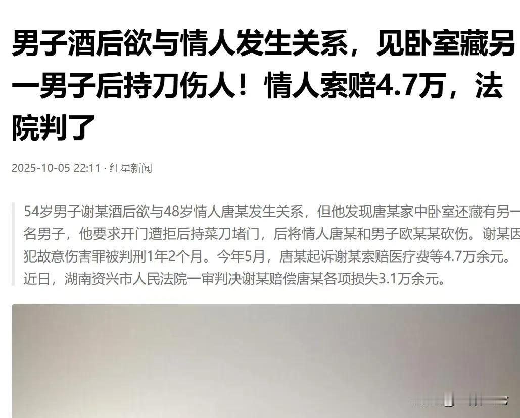 湖南资兴，男子喝了酒，瞒着妻子，去找另外一名女子约会，还想和女子发生事情，结果发