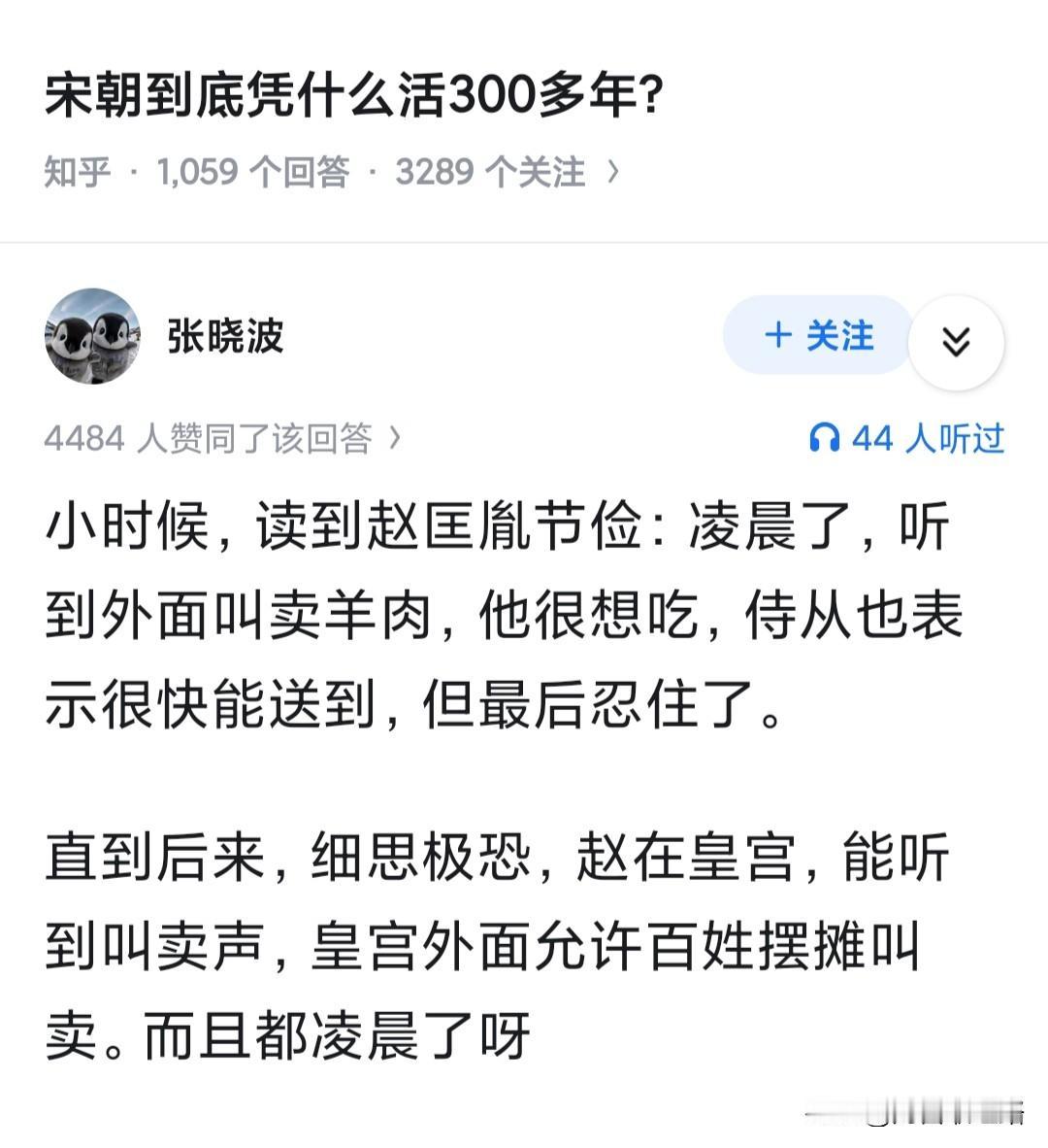 宋朝到底凭什么活300多年？宋朝有一个很搞笑的传统。太子当皇帝的那一天。