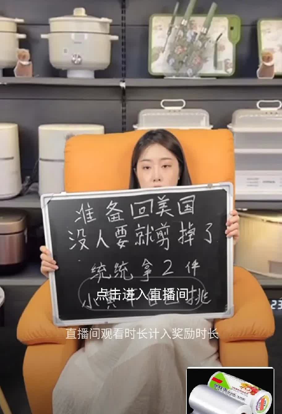 现在网上购物的直播方式，有所改变了。我刷到了几个直播间，主播都不讲话，只是双