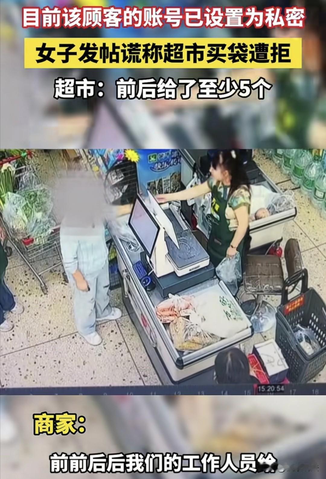 “太不要脸！”山西运城，女子发帖：雨天买袋子套鞋，被超市拒绝。此事发酵，老板给她