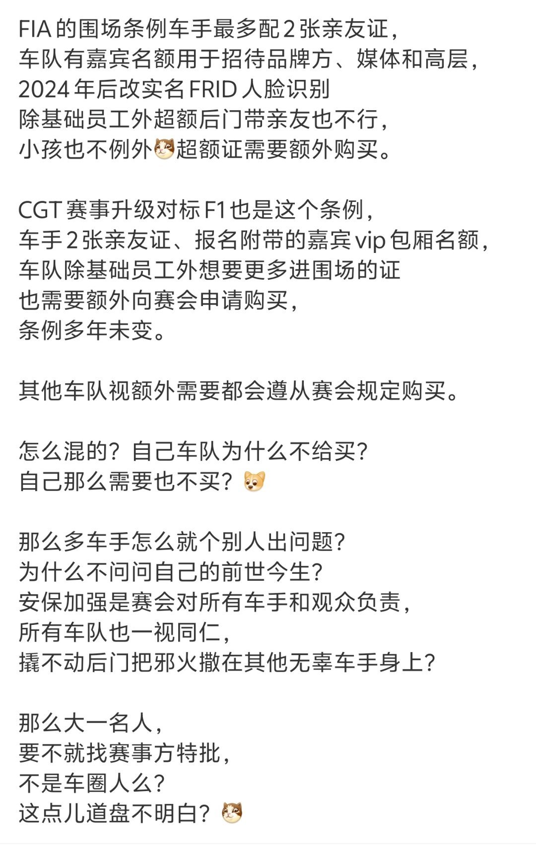 闫闯说的明星疑似王一博王一博也是无妄之灾了，看看车友圈的态度……