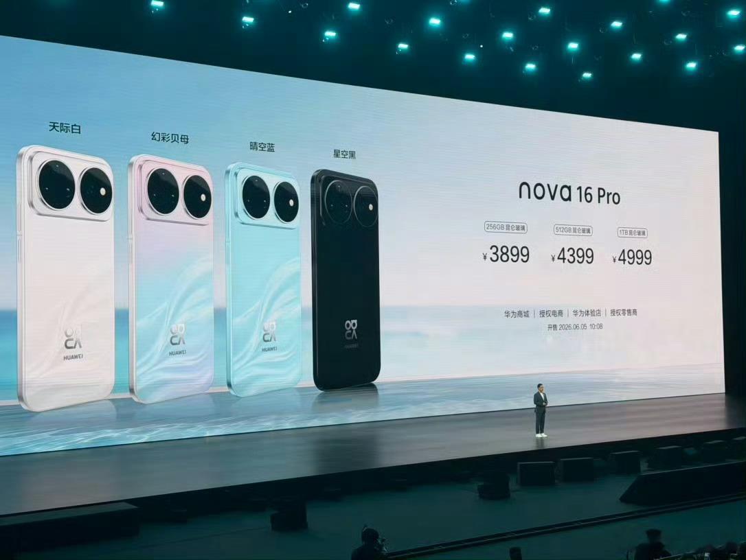 nova16价格真香HarmonyOS6.1加持，7000mAh电池配100