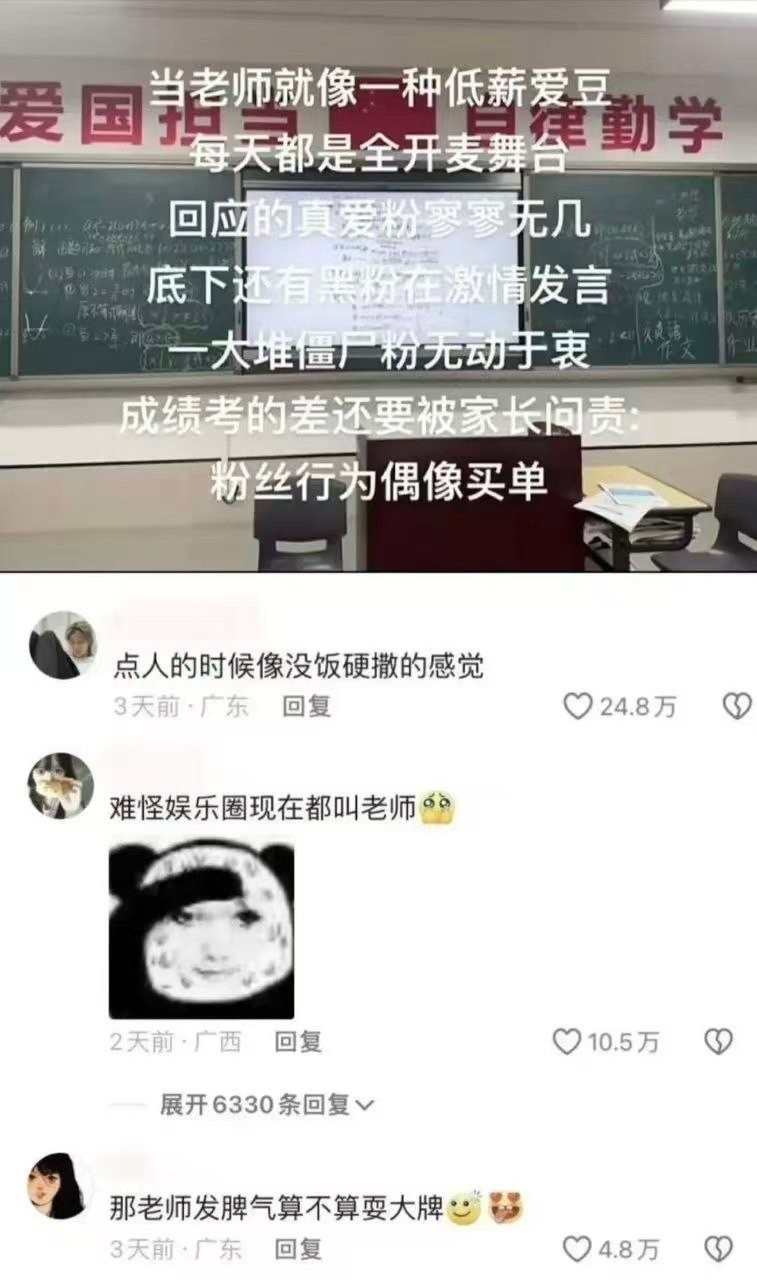 难怪现在都叫老师
