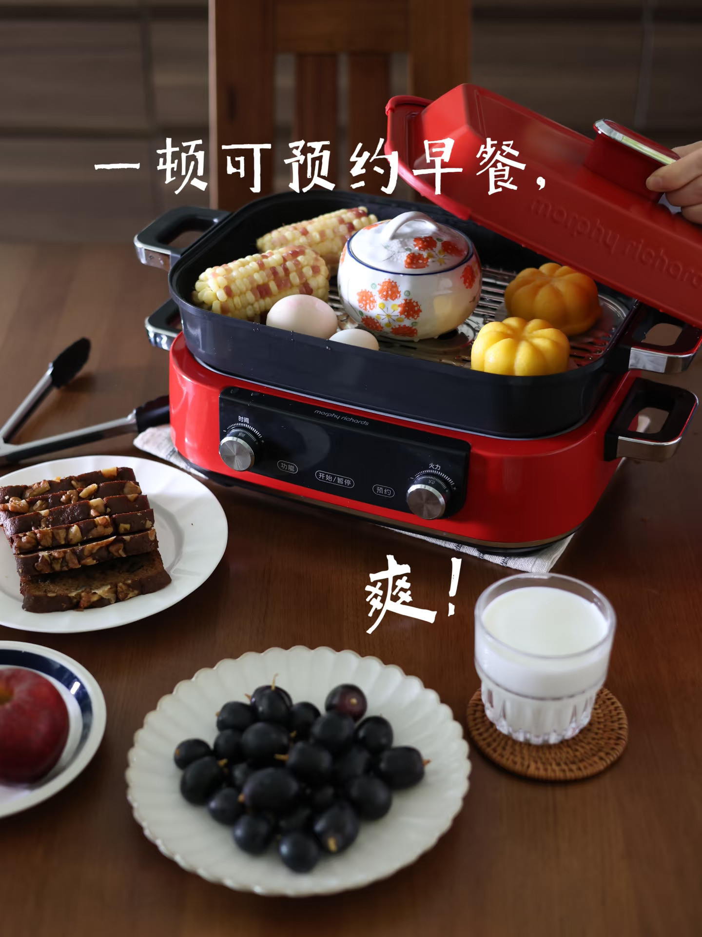 多睡一会儿，没事，早餐已经准备好了！​