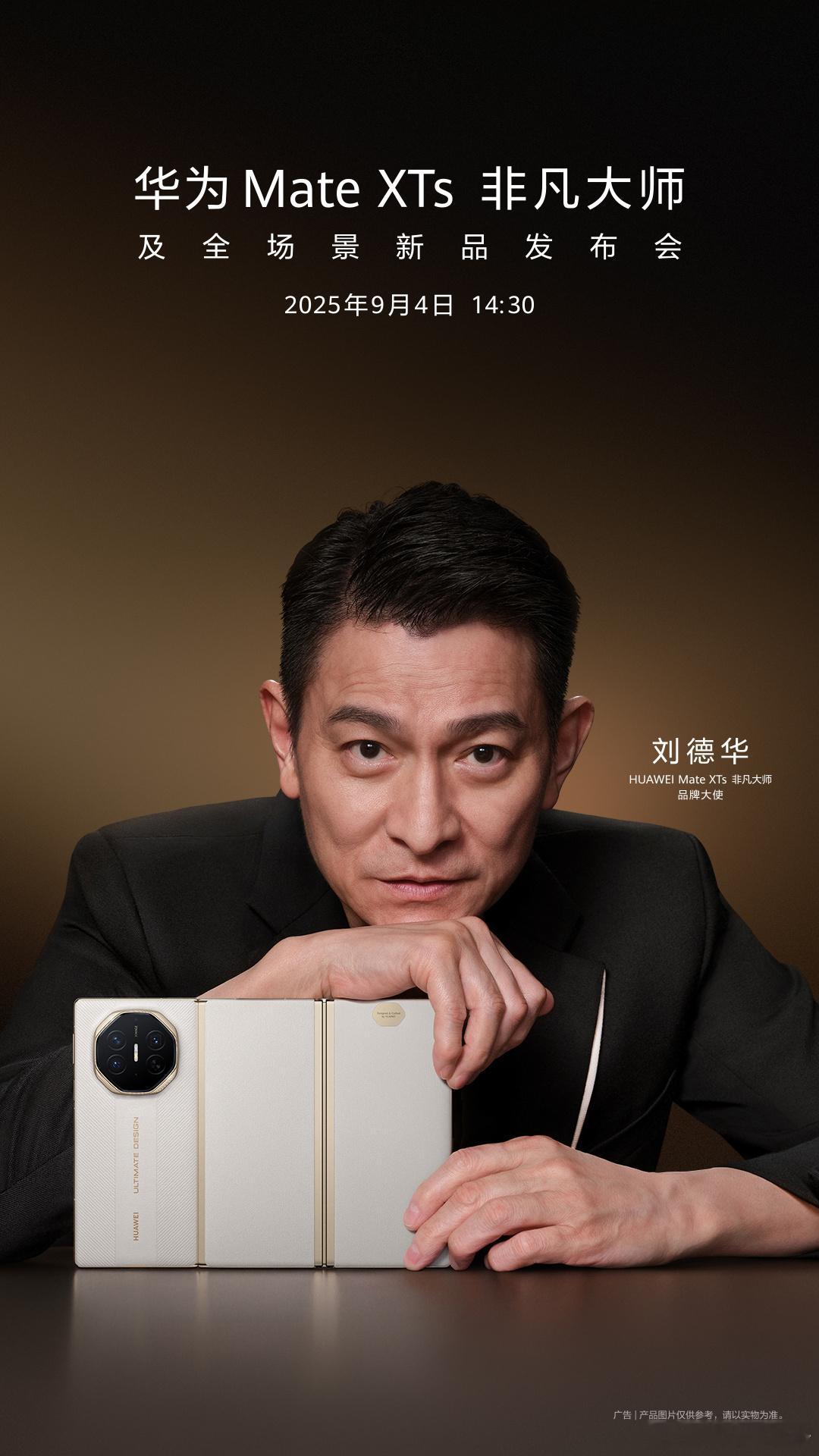 当华子遇上华子！飞凡大师请刘德华是最对的选择！​​​