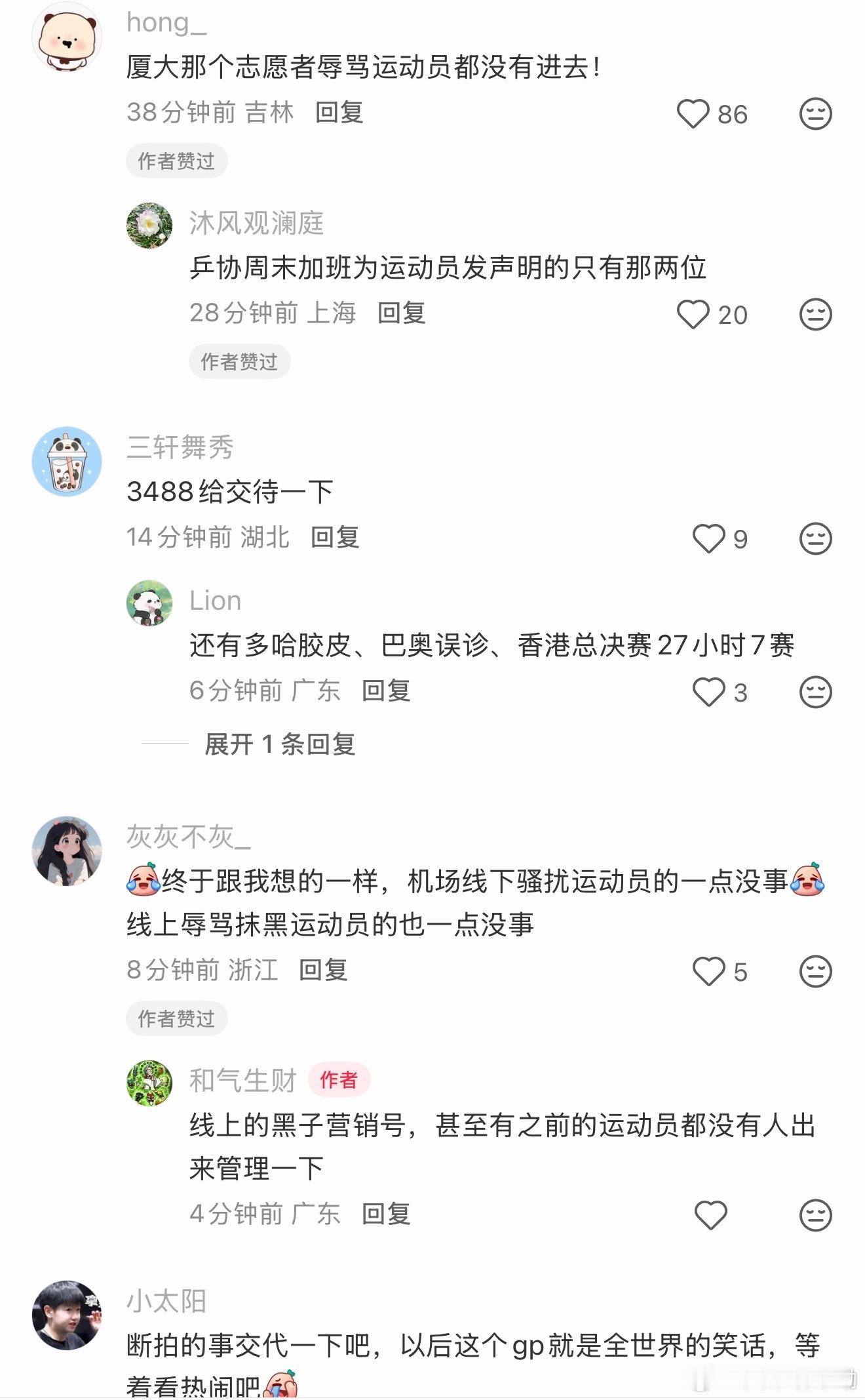 该有的保护和维护是一个都没有，不该扣的锅那是一个接一个​​​