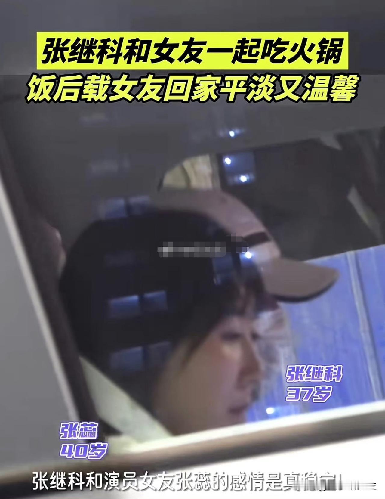 36岁的张继科越来越让人看不明白了你说他和张蕊只是普通朋友吧两人被拍到深