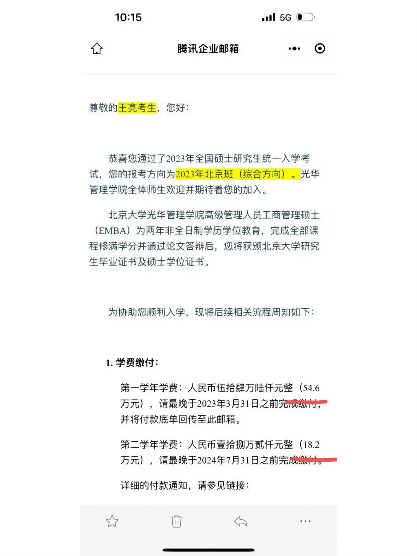 考上了北大但是看到这个学费…瞒着全家人考上了北大​​​