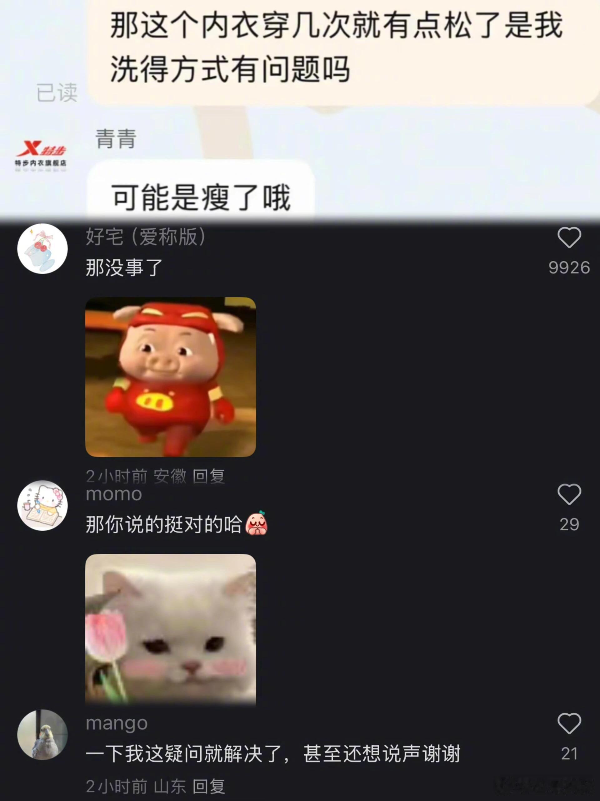 人和人的沟通，有时候有用​​​