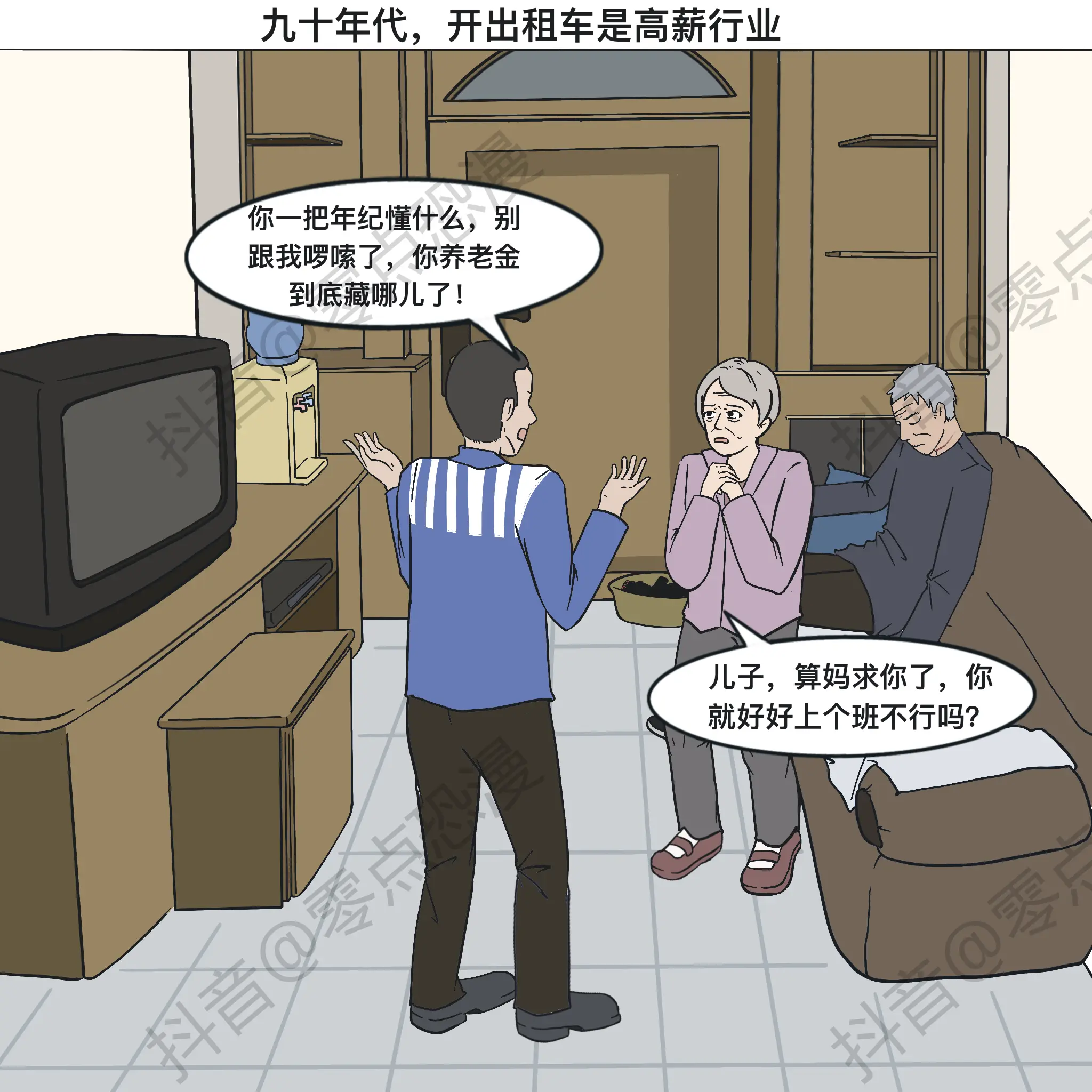 恐怖漫画《出租车》，看懂后细思极恐。