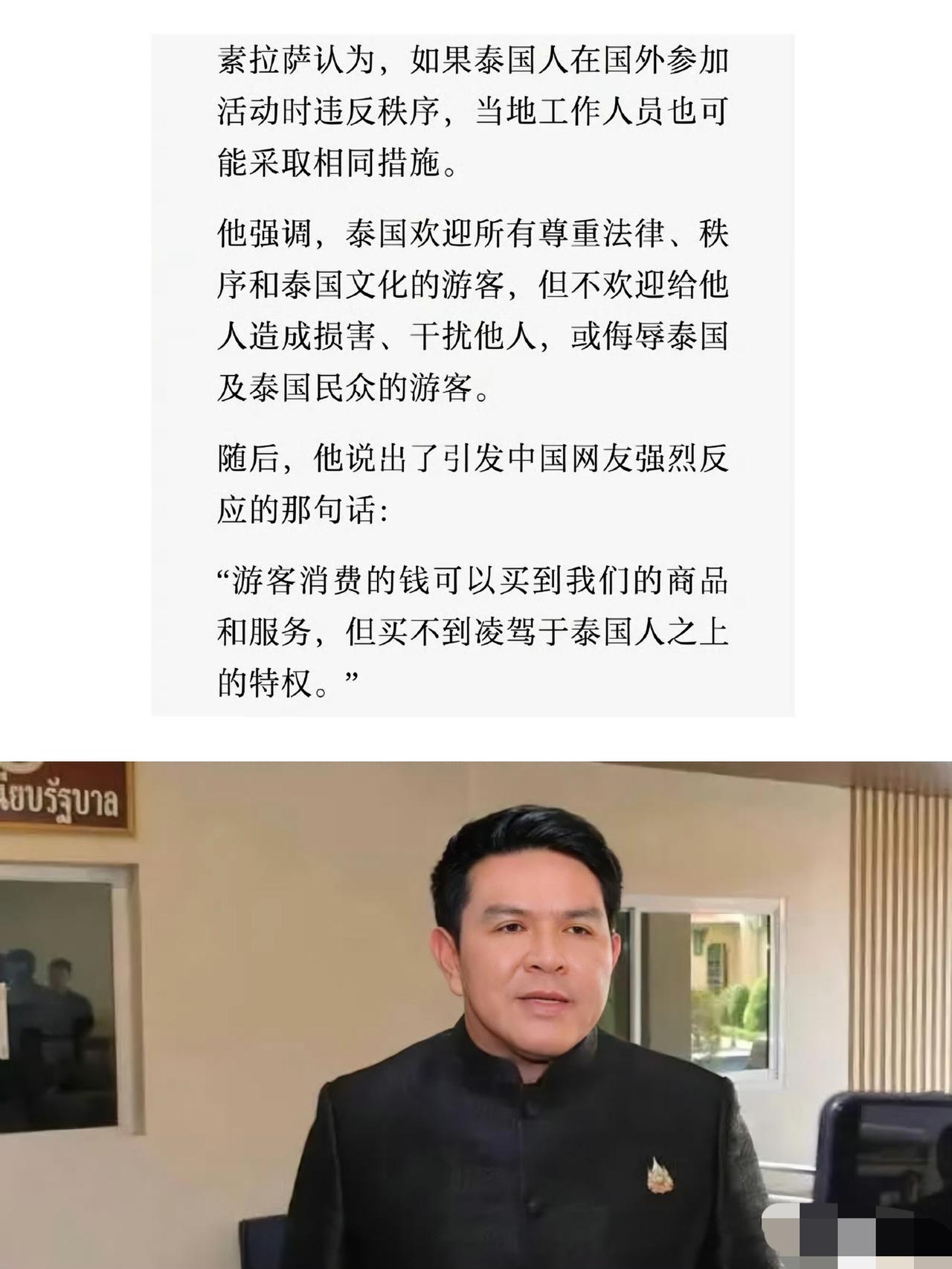 哎我去，什么情况？这位泰国部长挺横啊！我们这不是有女粉丝跑泰国追星被打了吗？结果
