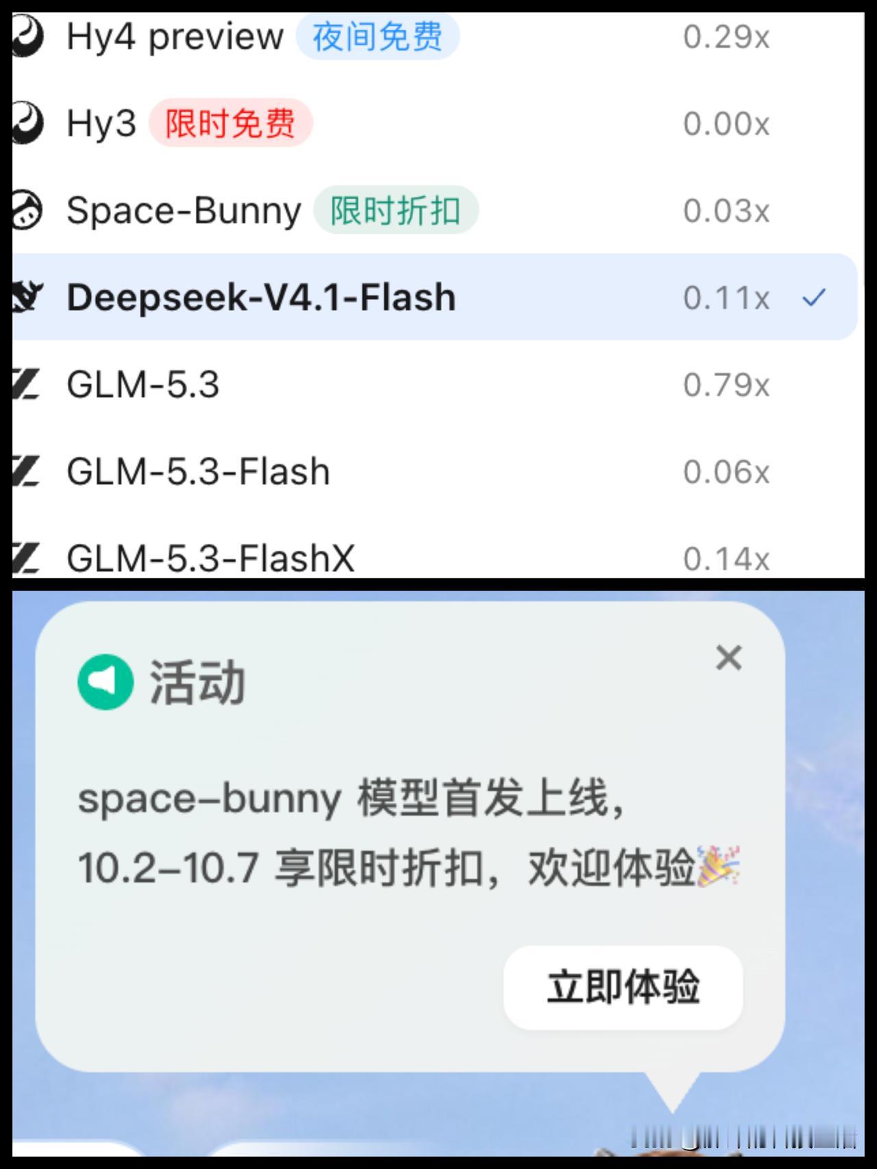 说腾讯这回速度够快，真不是客套。今早在WorkBuddy新建任务，模型列表