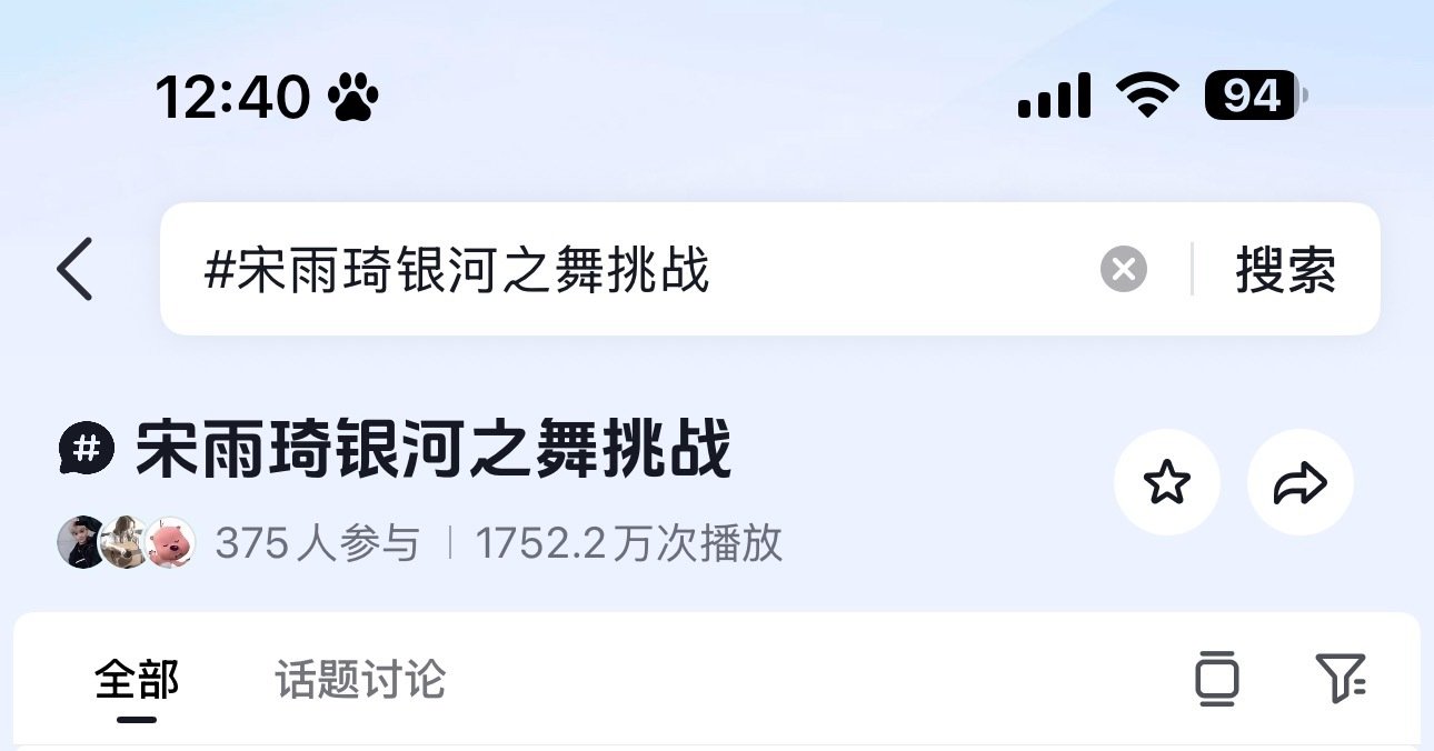 好好好，都挑战起来#银河之舞##宋雨琦#​