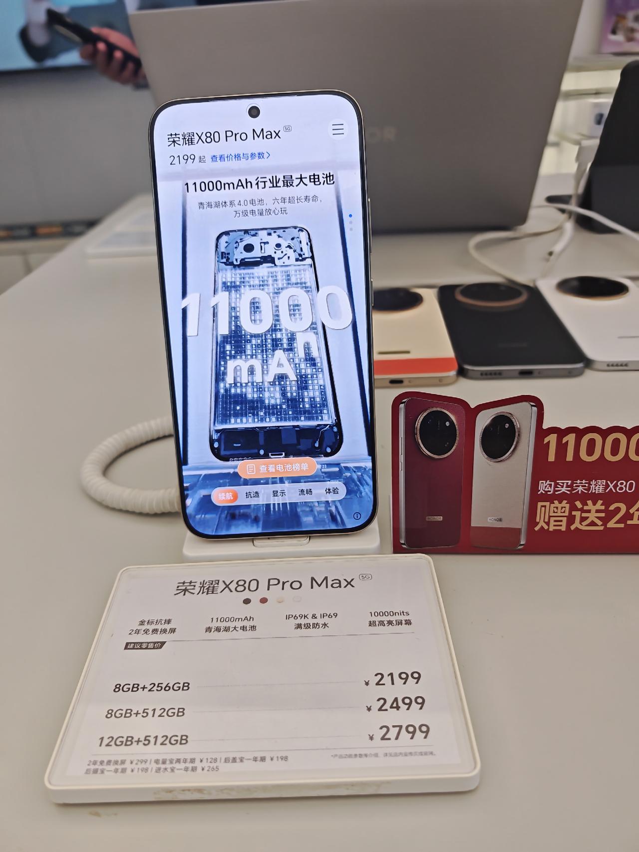 都在卷跑分卷影像，结果出门半天就没电，摔一下半个月工资没了。荣耀X80Pro