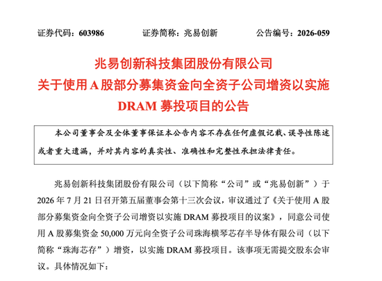 放量涨停后, “存储一哥”新动作