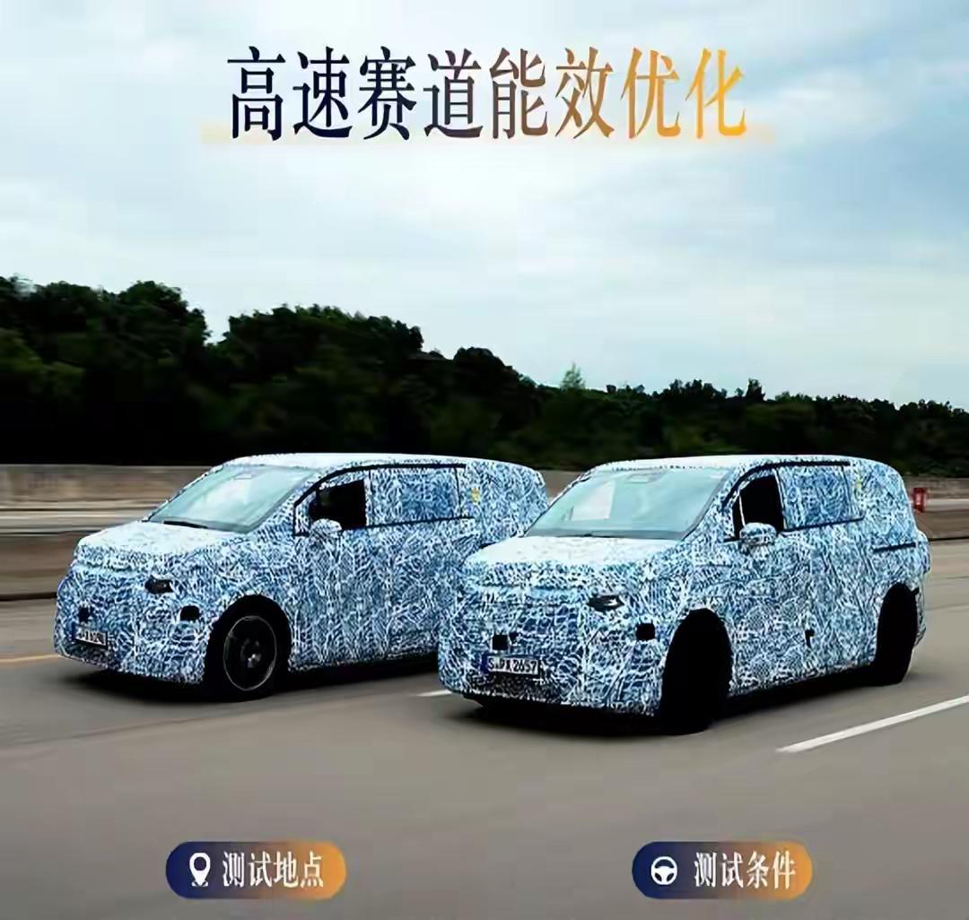 谁说奔驰不会造纯电Mpv呢？这不就出叠照了吗！基于奔驰的VAN.EA平台打造的纯