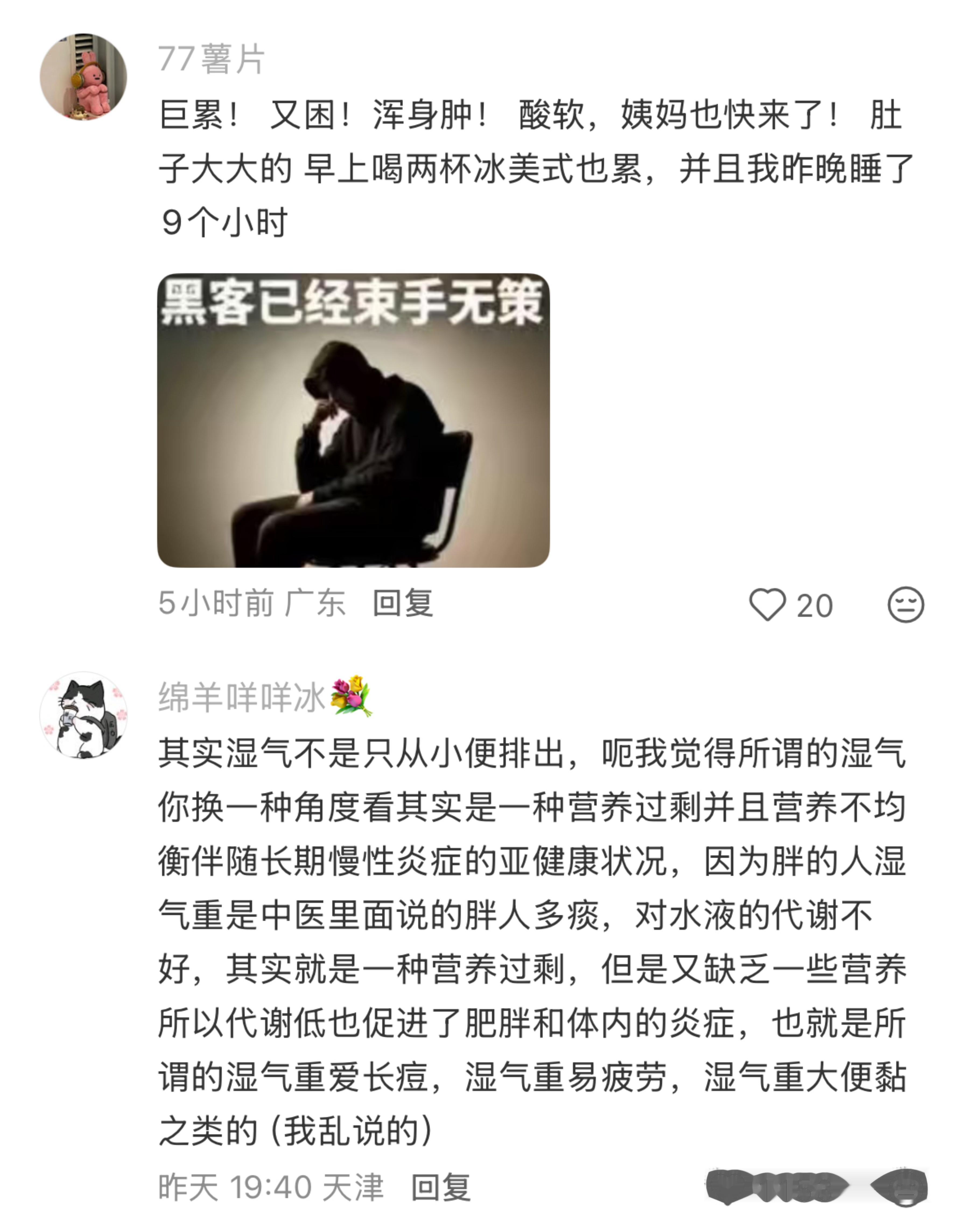 难怪欧美没有湿气重这个概念
