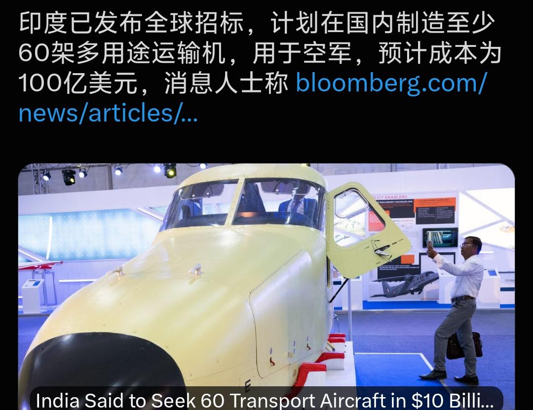 印度正式全球招标，豪掷100亿美元，采购60架中型多用途运输机，全部用于空军换装
