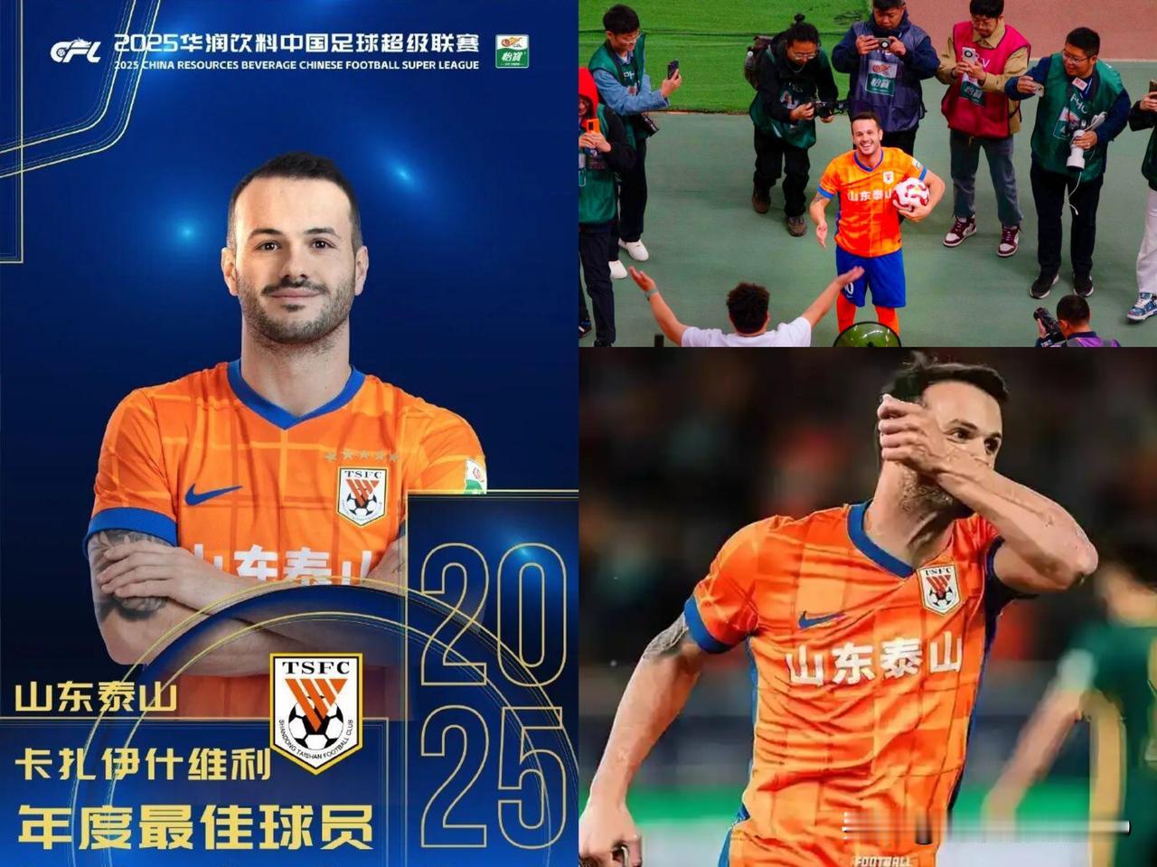 卡扎，中超最佳球员！中超第12名外籍MVP，打破广州、上海两城12年的垄断!