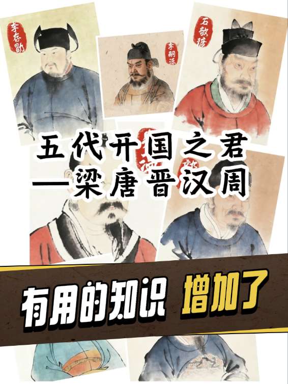 后梁（907—923年），是五代的第一个朝代。907年，梁王朱温篡唐称...