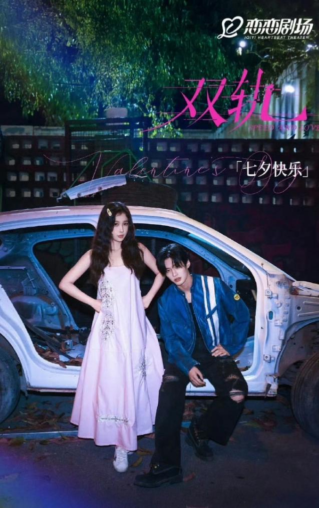 《双轨》云合超《长安二十四计》数据证明，确实有好多人喜欢看古早台偶味的偶像剧，