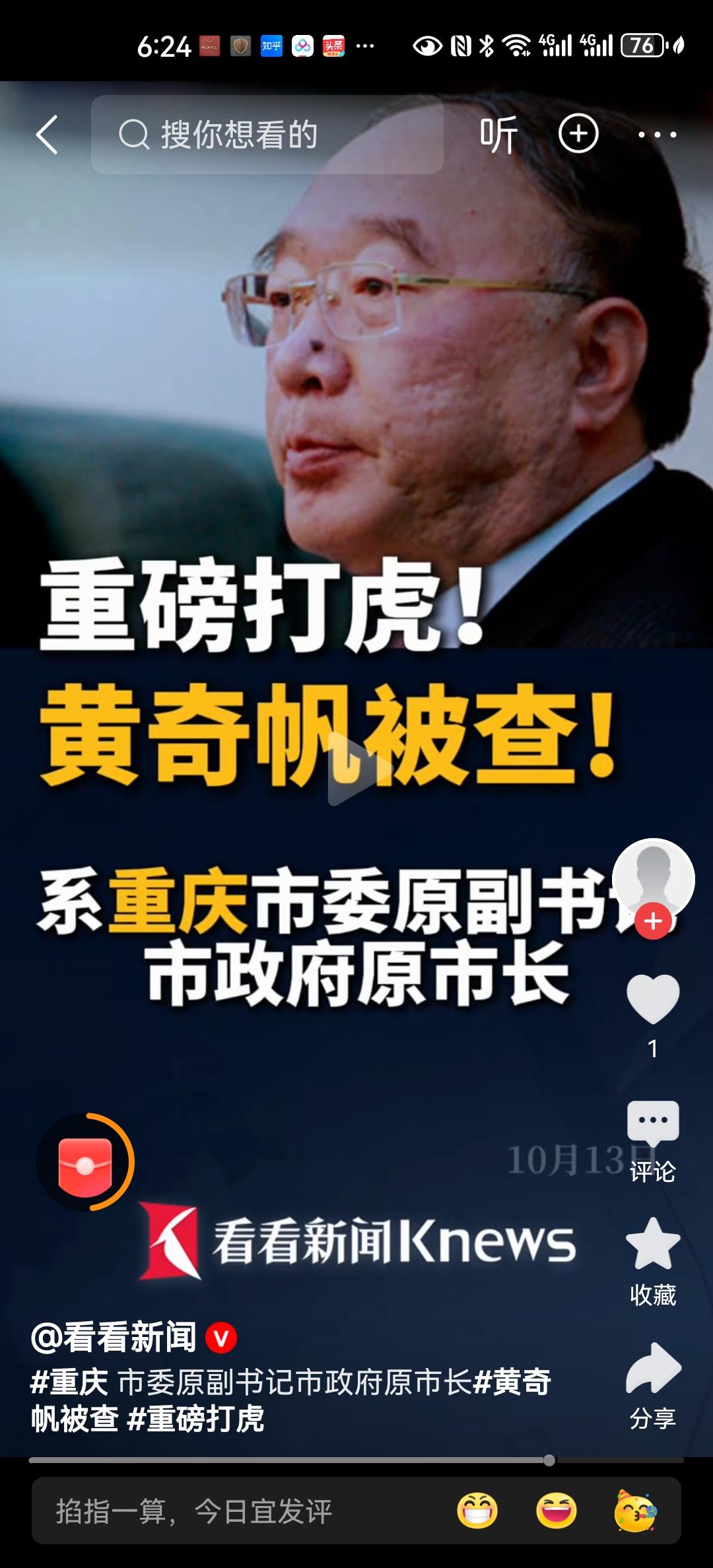 黄奇帆1952年出生于浙江诸暨，1974年成为工农兵学员，进入上海机械学院，现上